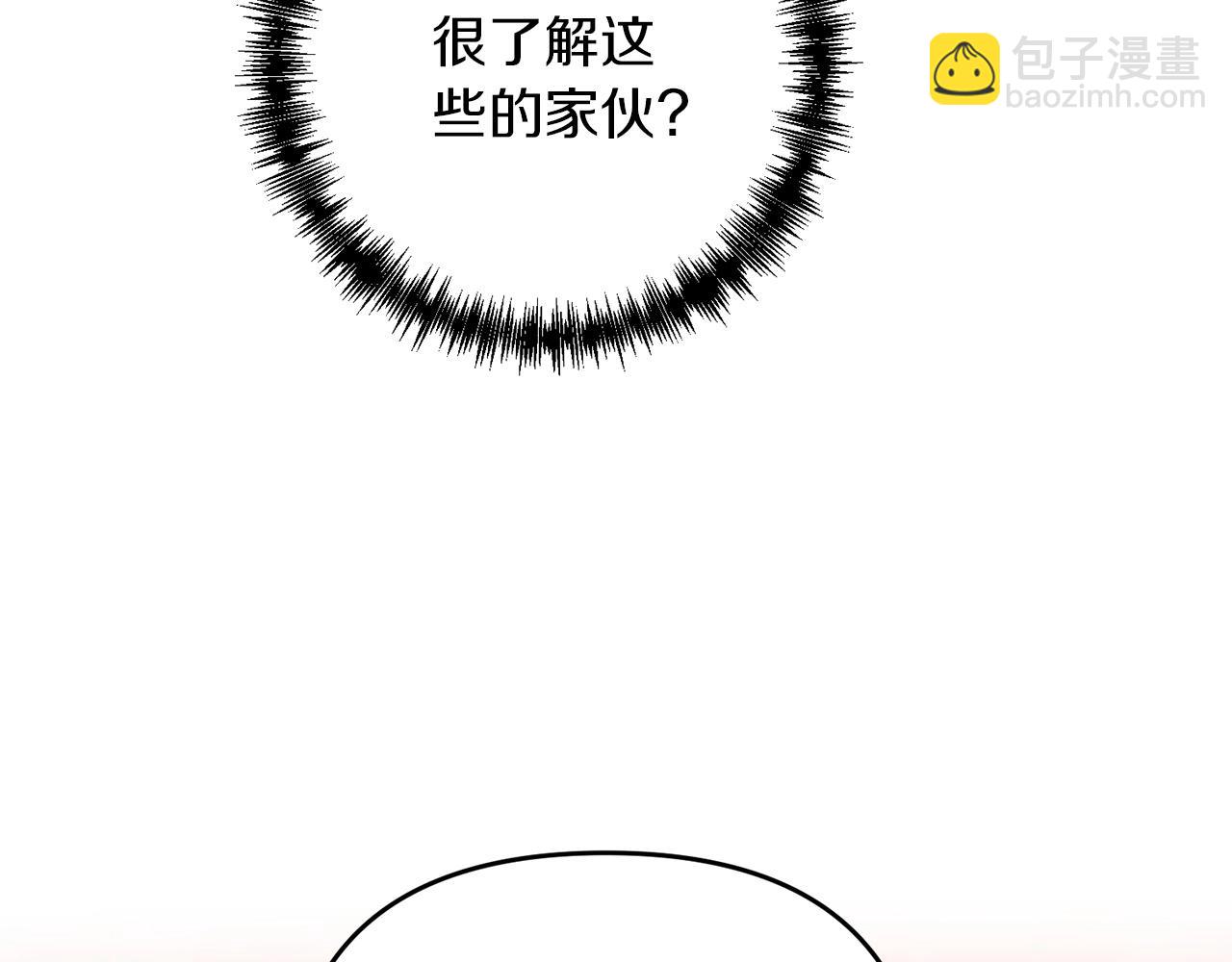 第41话 你还有条龙？(1/5)-第41话