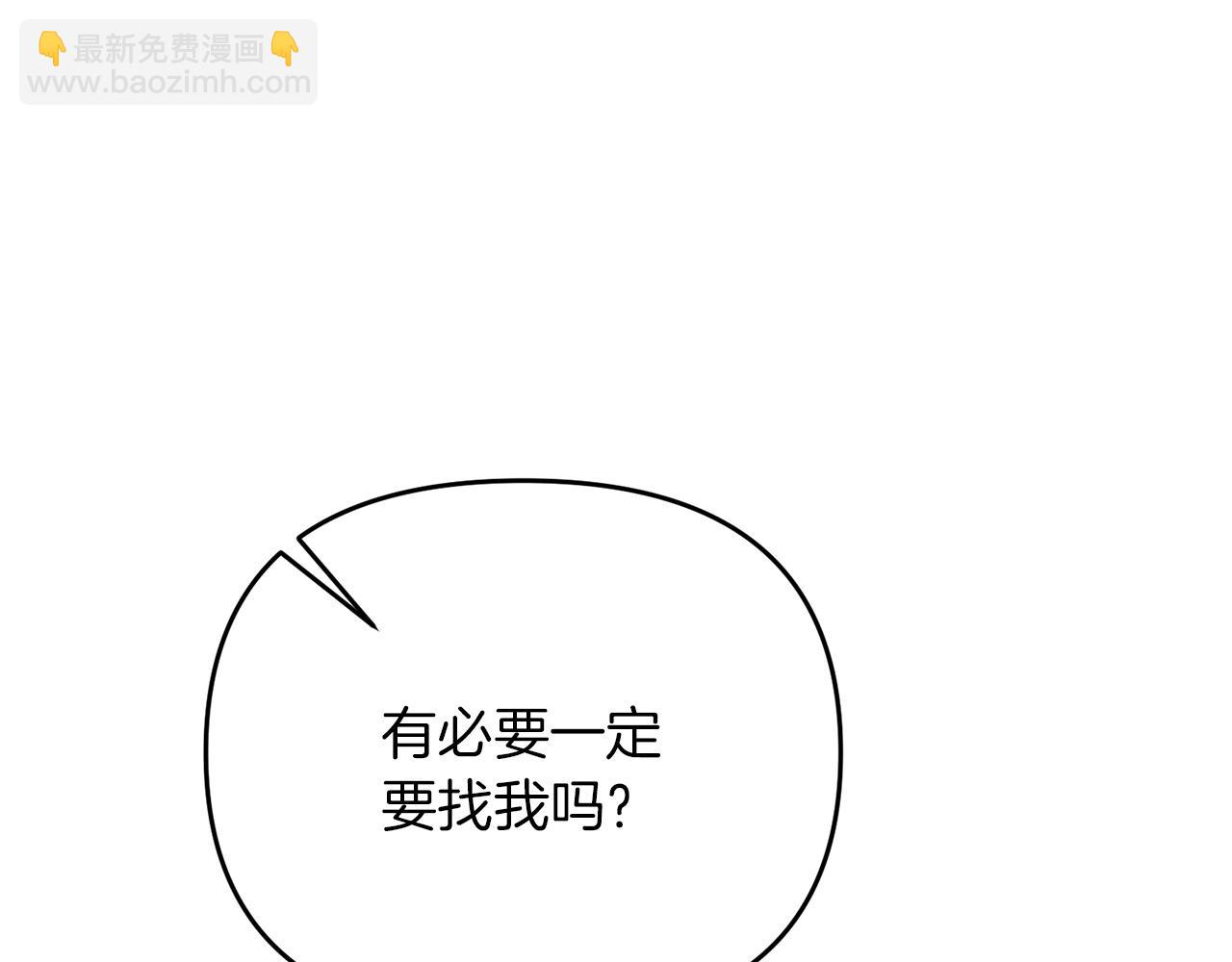 第41话 你还有条龙？(1/5)-第41话