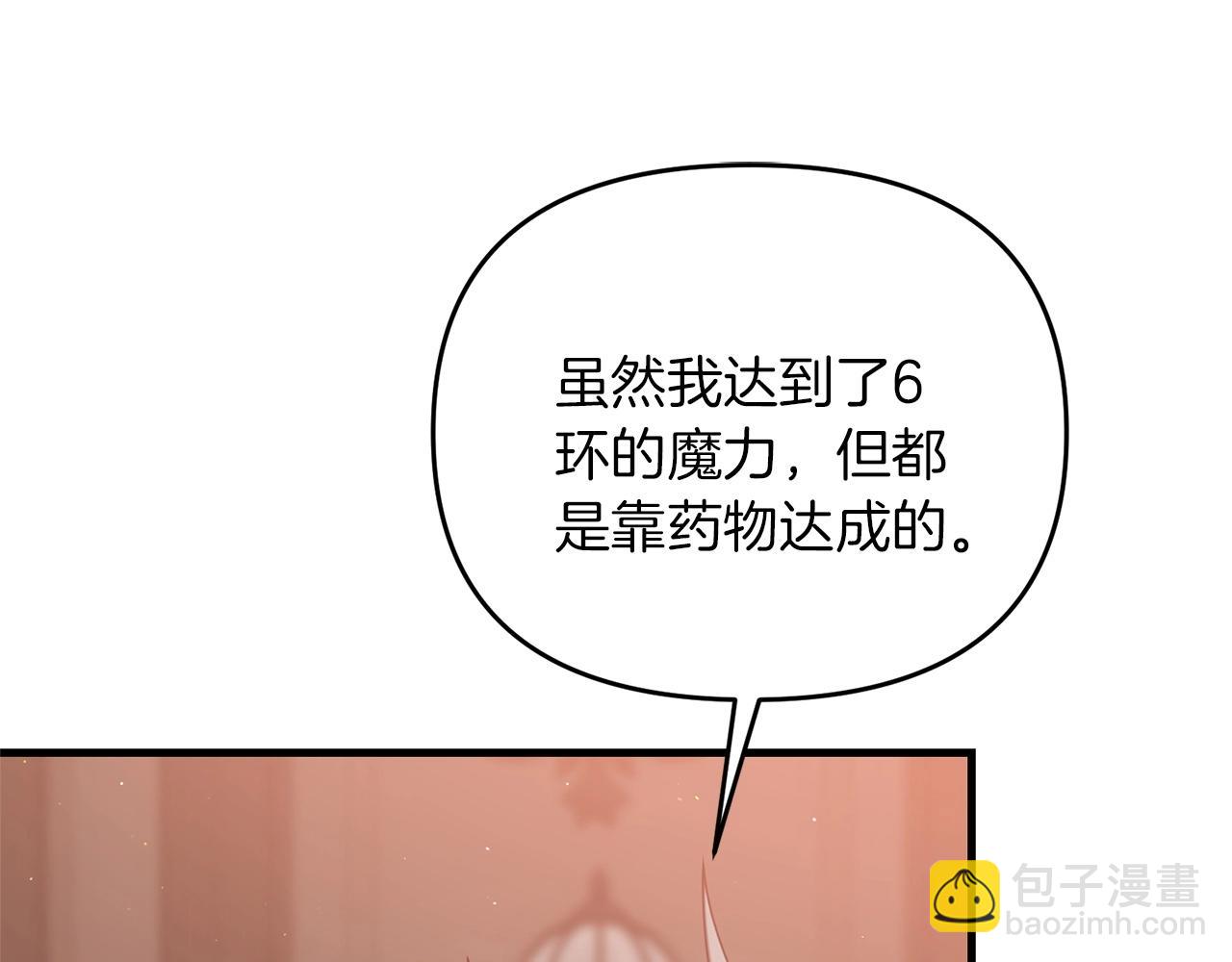 第41话 你还有条龙？(1/5)-第41话