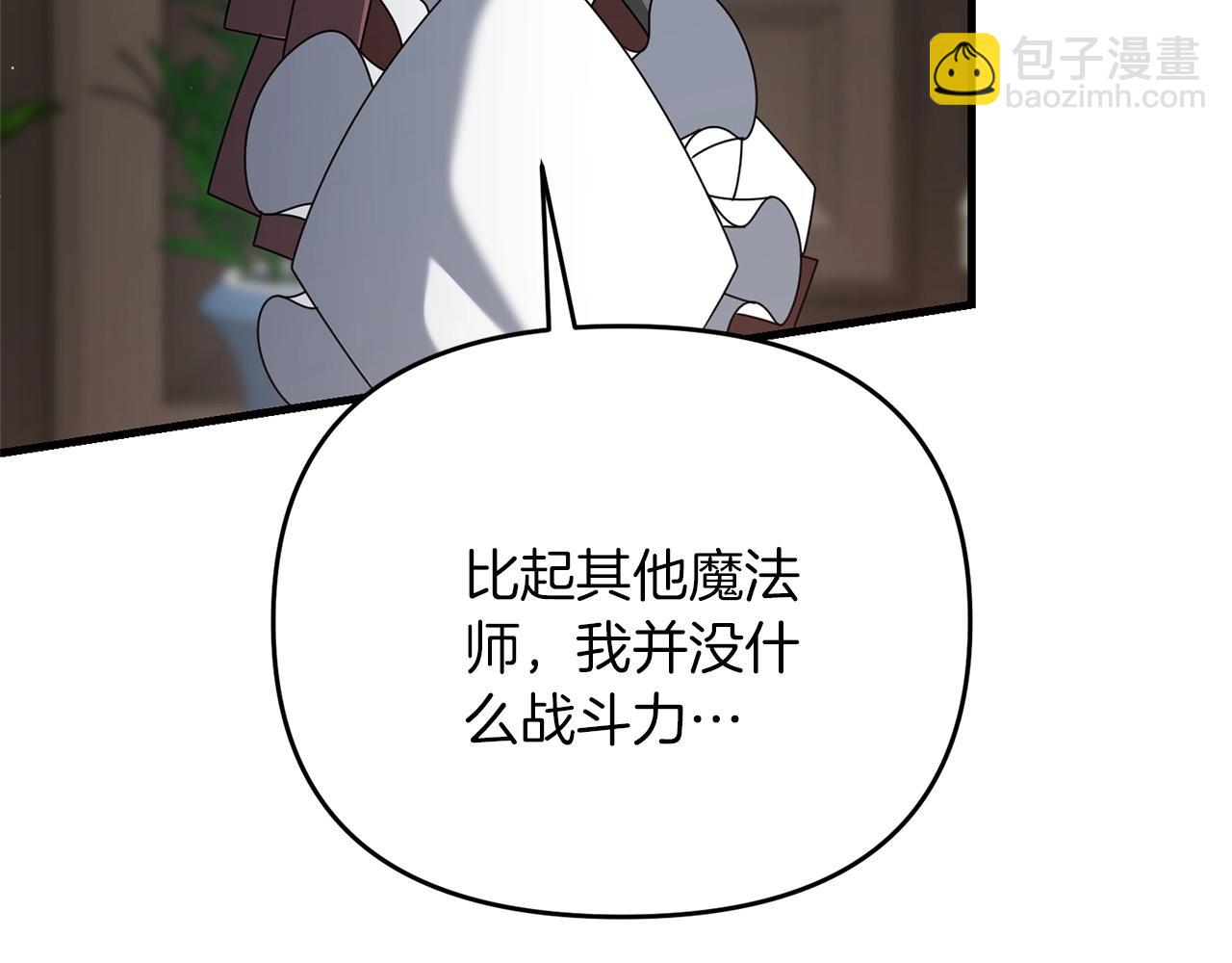 第41话 你还有条龙？(1/5)-第41话