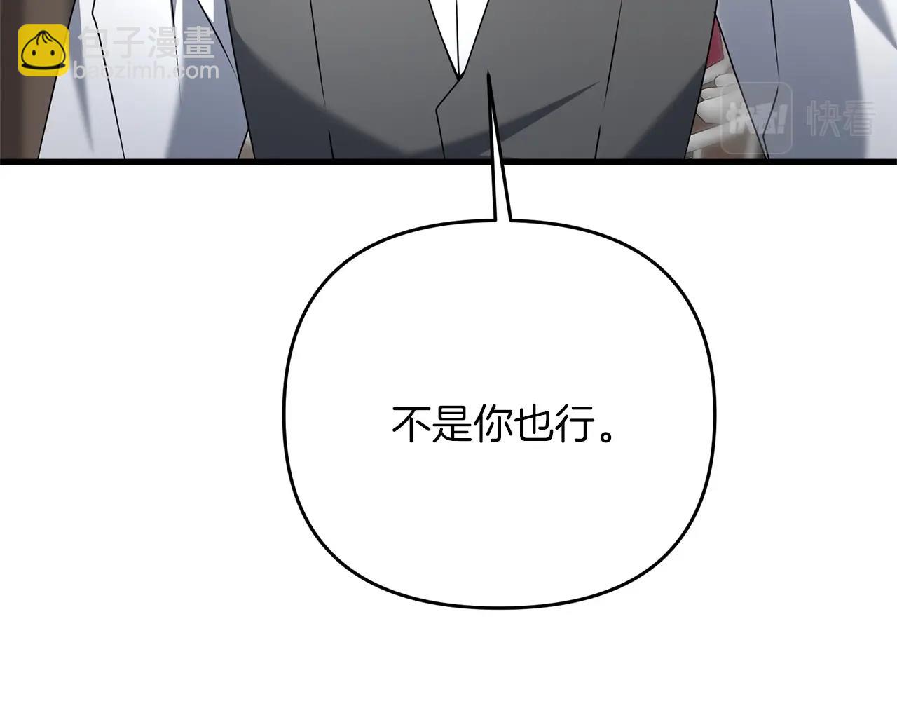 第41话 你还有条龙？(1/5)-第41话