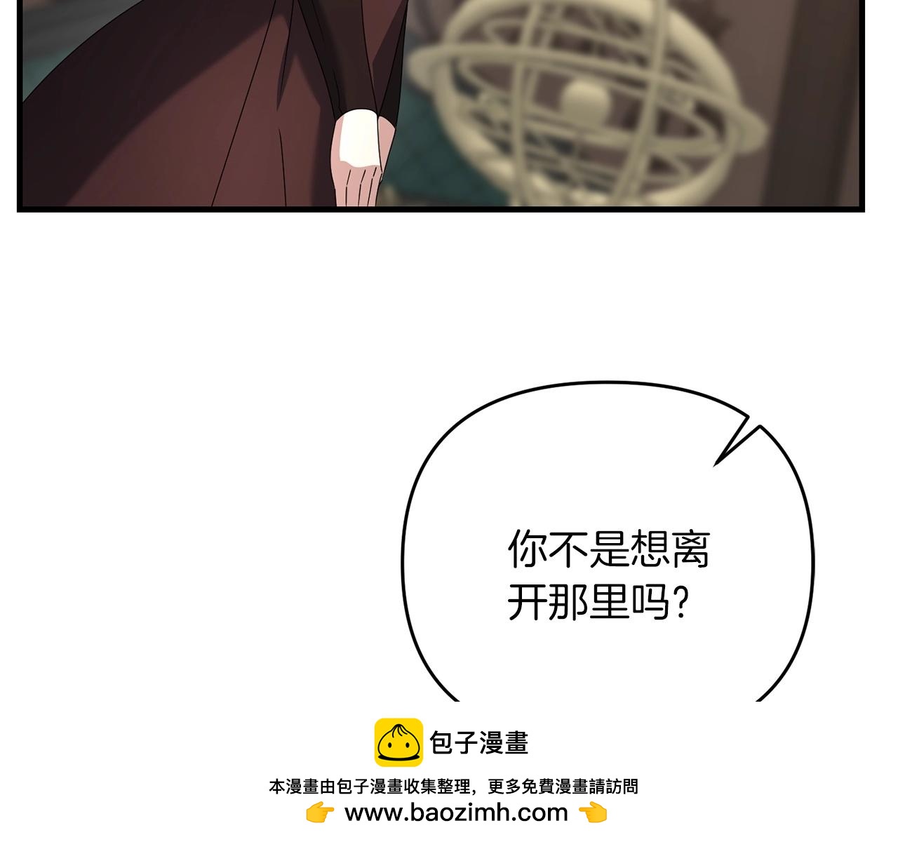 第41话 你还有条龙？(1/5)-第41话