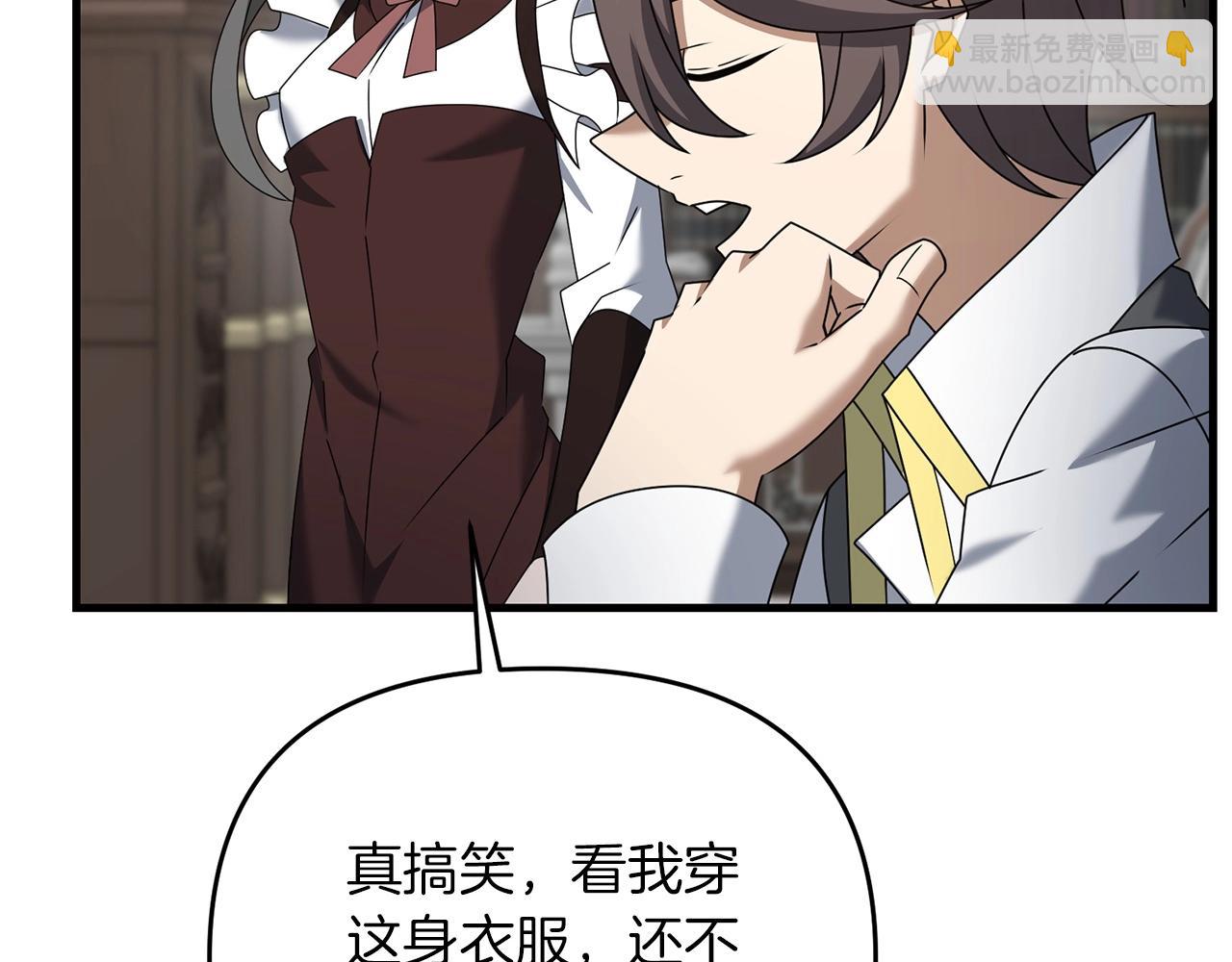 第41话 你还有条龙？(1/5)-第41话