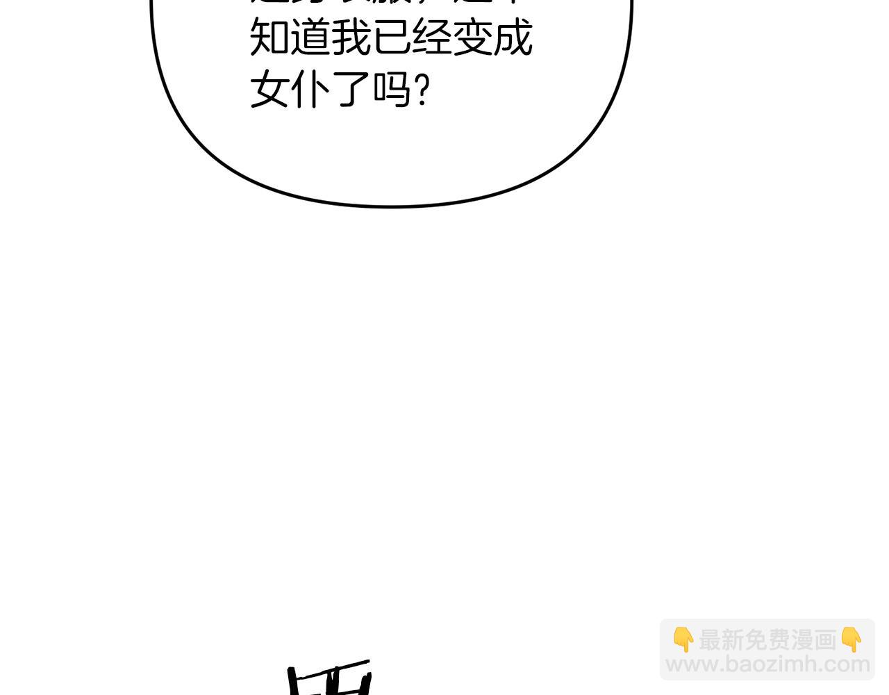 第41话 你还有条龙？(1/5)-第41话