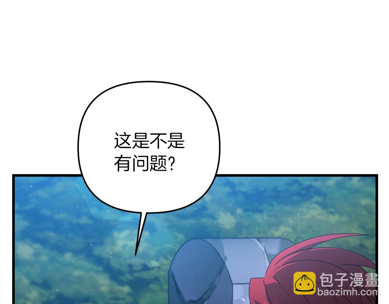第43话 又曝光我是吧(1/4)-第43话