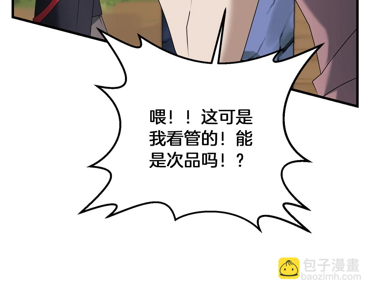 第43话 又曝光我是吧(1/4)-第43话
