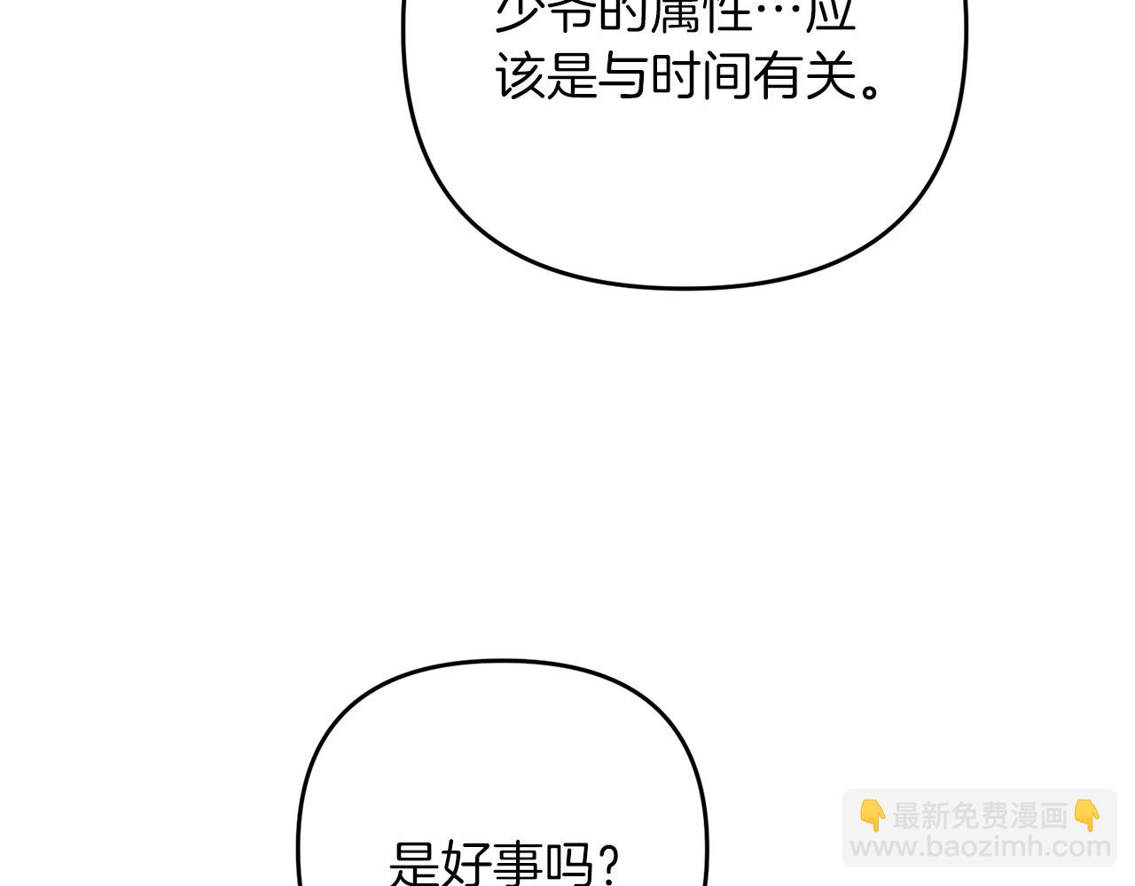 第43话 又曝光我是吧(1/4)-第43话