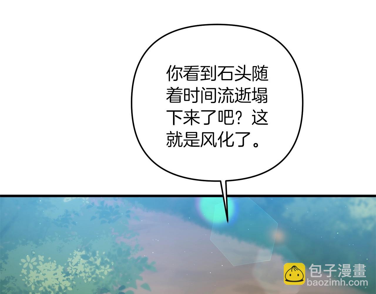 第43话 又曝光我是吧(1/4)-第43话