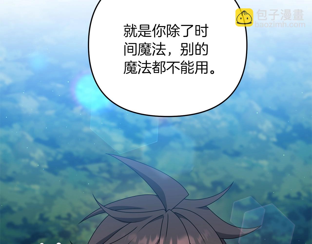 第43话 又曝光我是吧(1/4)-第43话