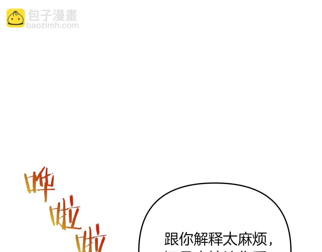 第43话 又曝光我是吧(1/4)-第43话