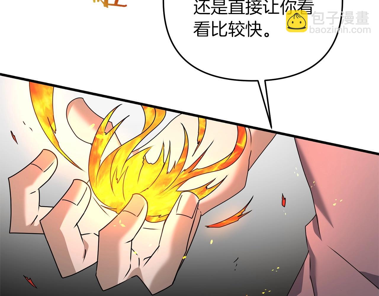 第43话 又曝光我是吧(1/4)-第43话