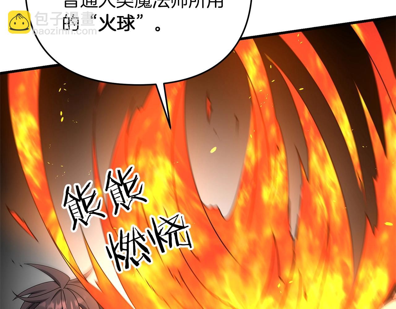 第43话 又曝光我是吧(1/4)-第43话