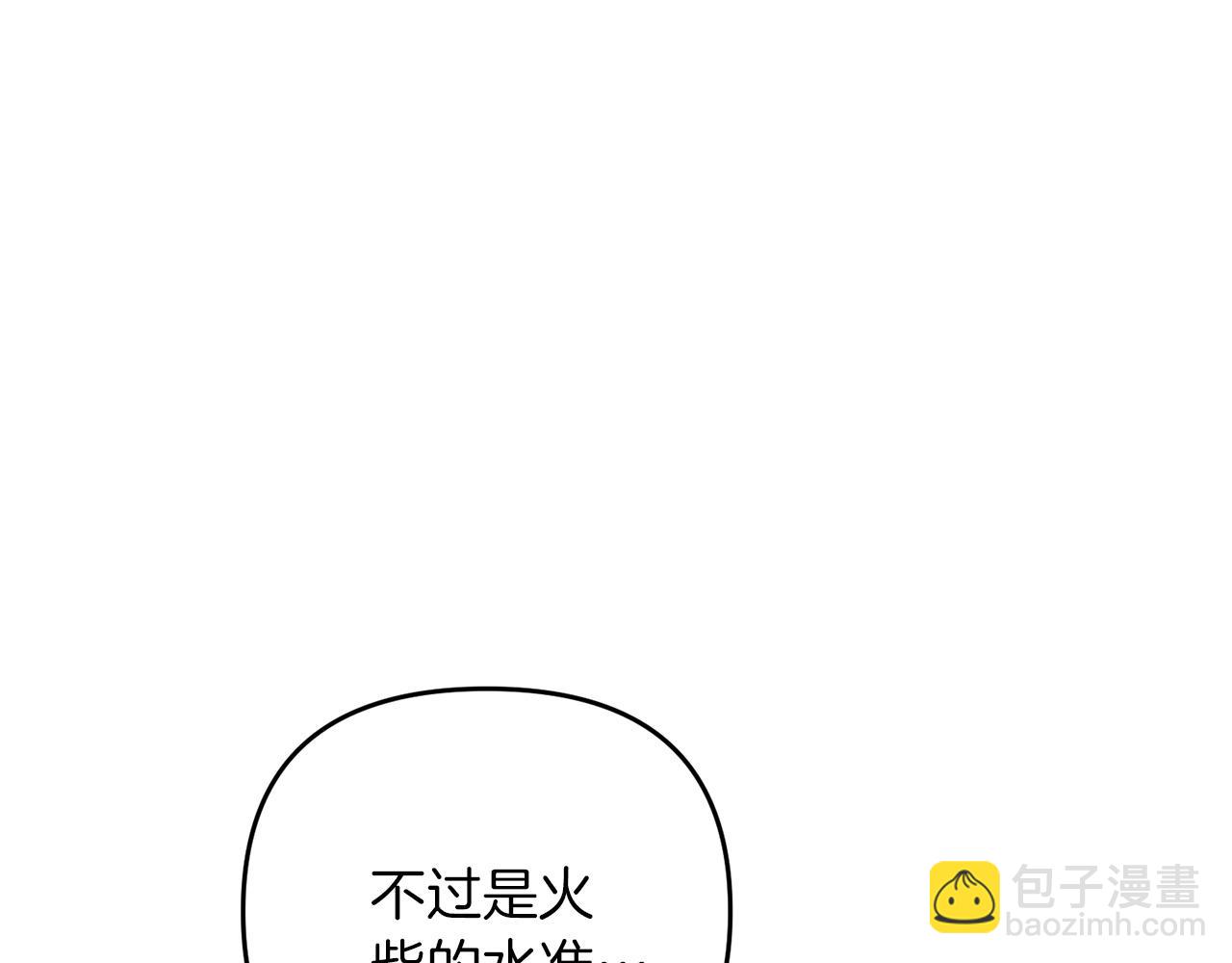 第43话 又曝光我是吧(1/4)-第43话