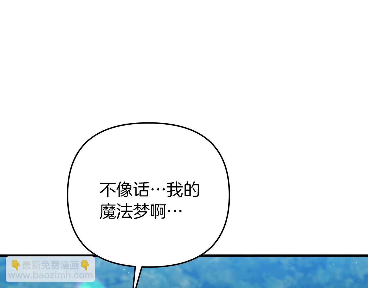 第43话 又曝光我是吧(1/4)-第43话