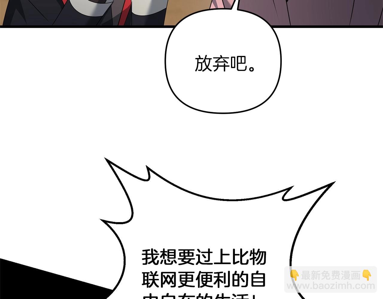 第43话 又曝光我是吧(1/4)-第43话