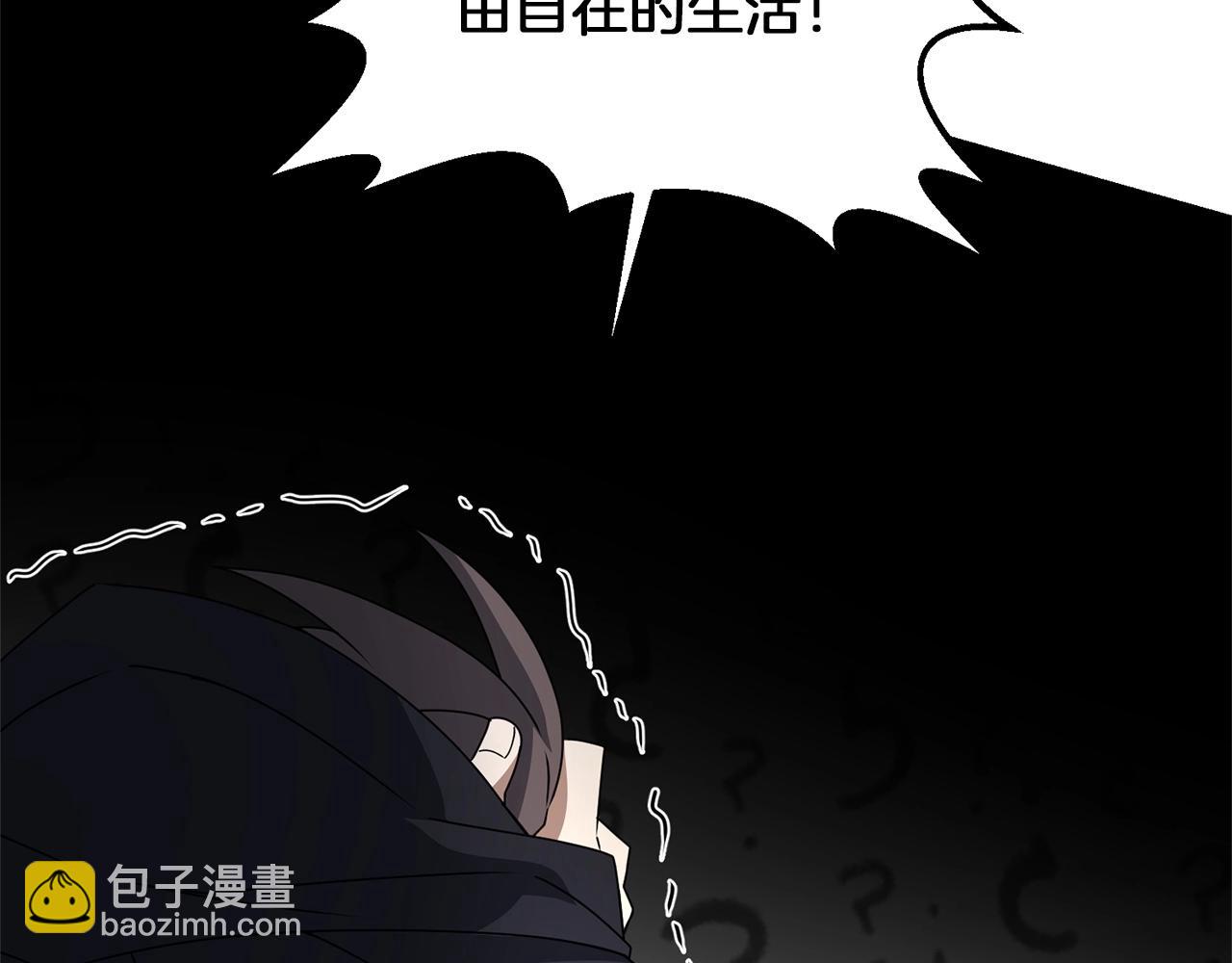 第43话 又曝光我是吧(1/4)-第43话