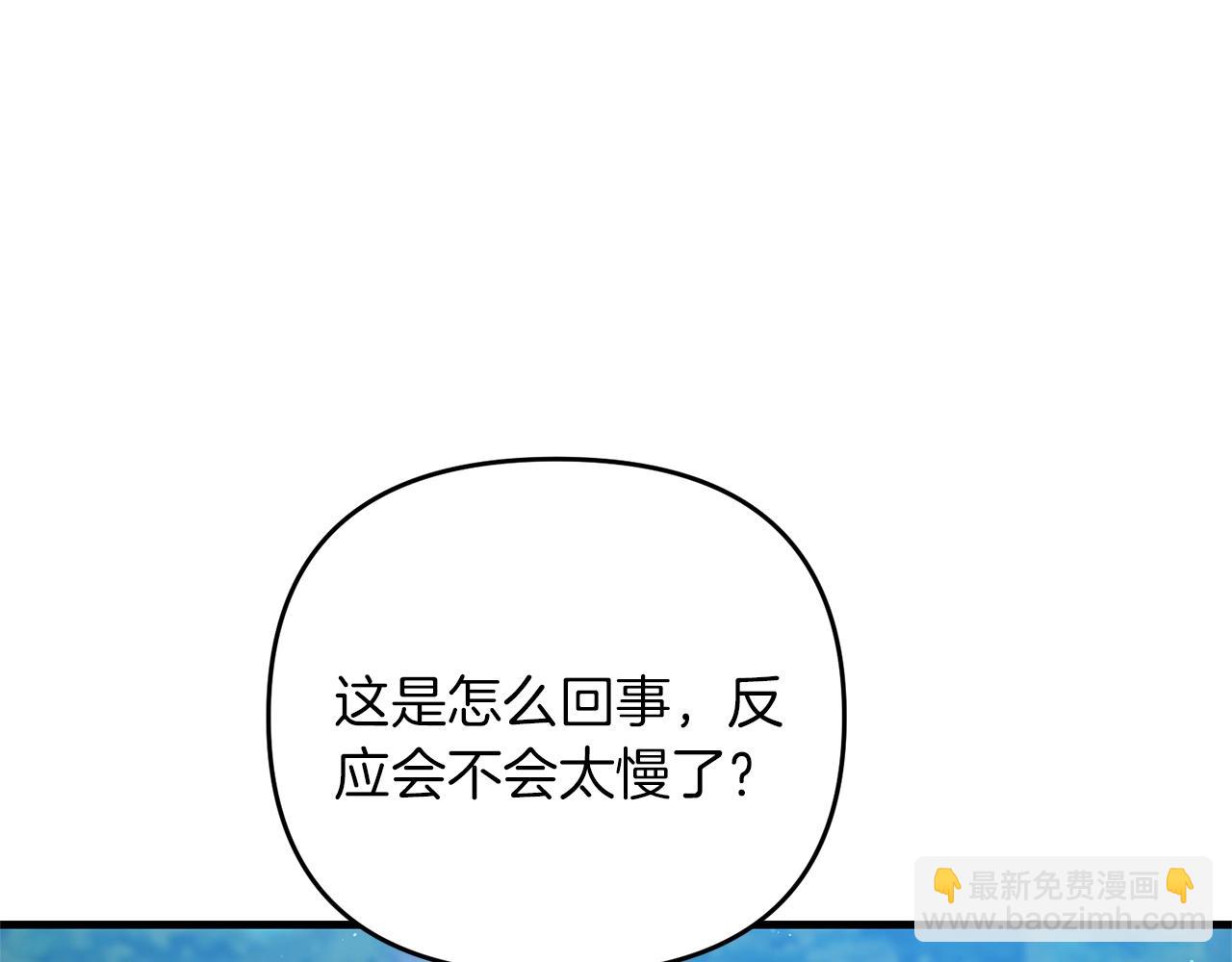 第43话 又曝光我是吧(1/4)-第43话