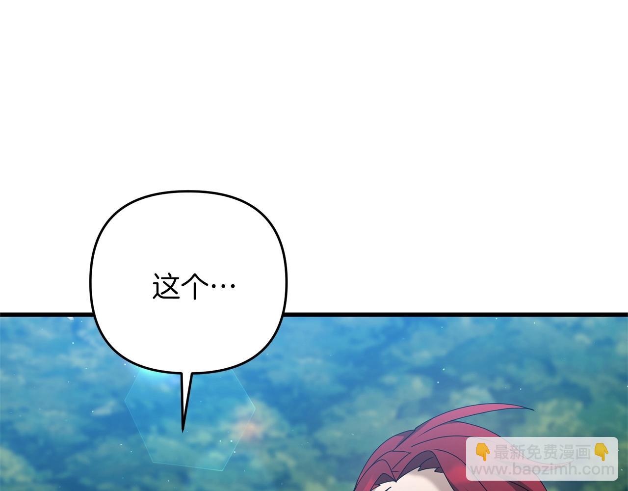 第43话 又曝光我是吧(1/4)-第43话