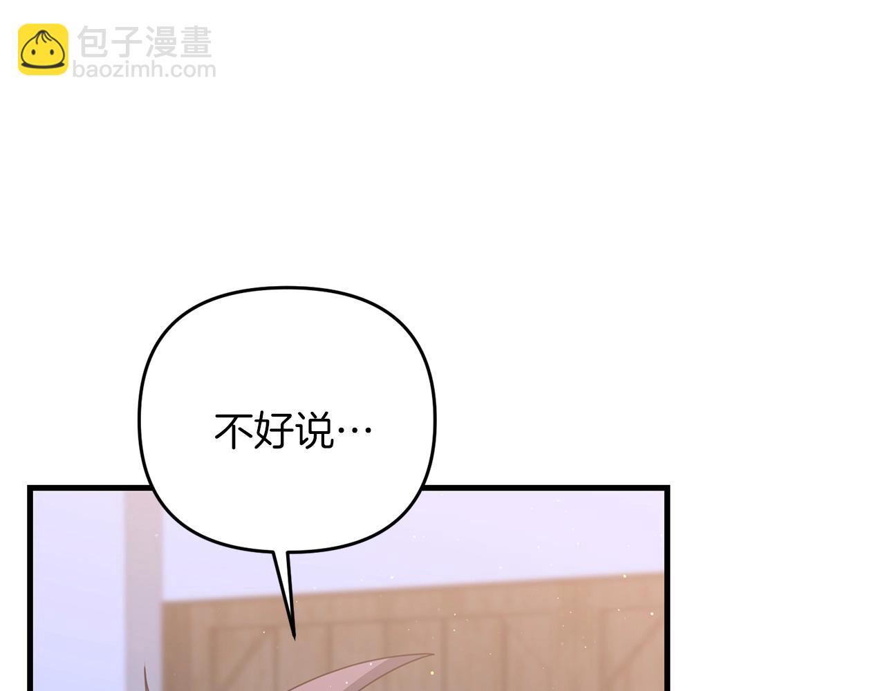 第45话 短暂的夏天(1/5)-第45话