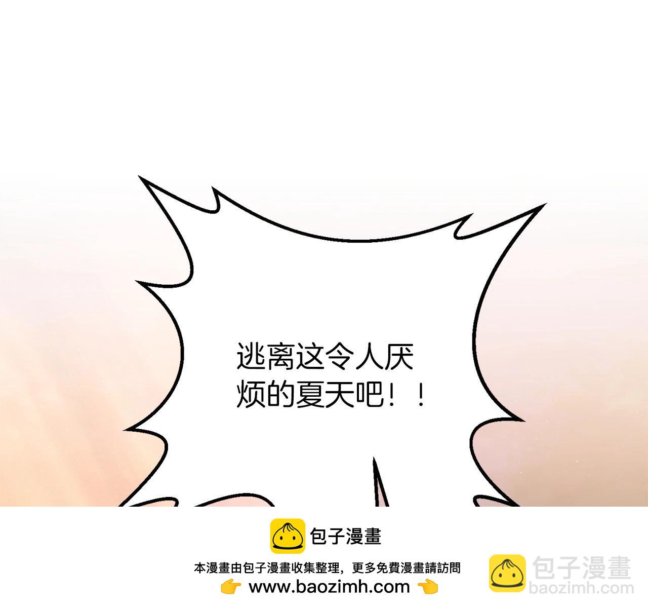 第45话 短暂的夏天(1/5)-第45话