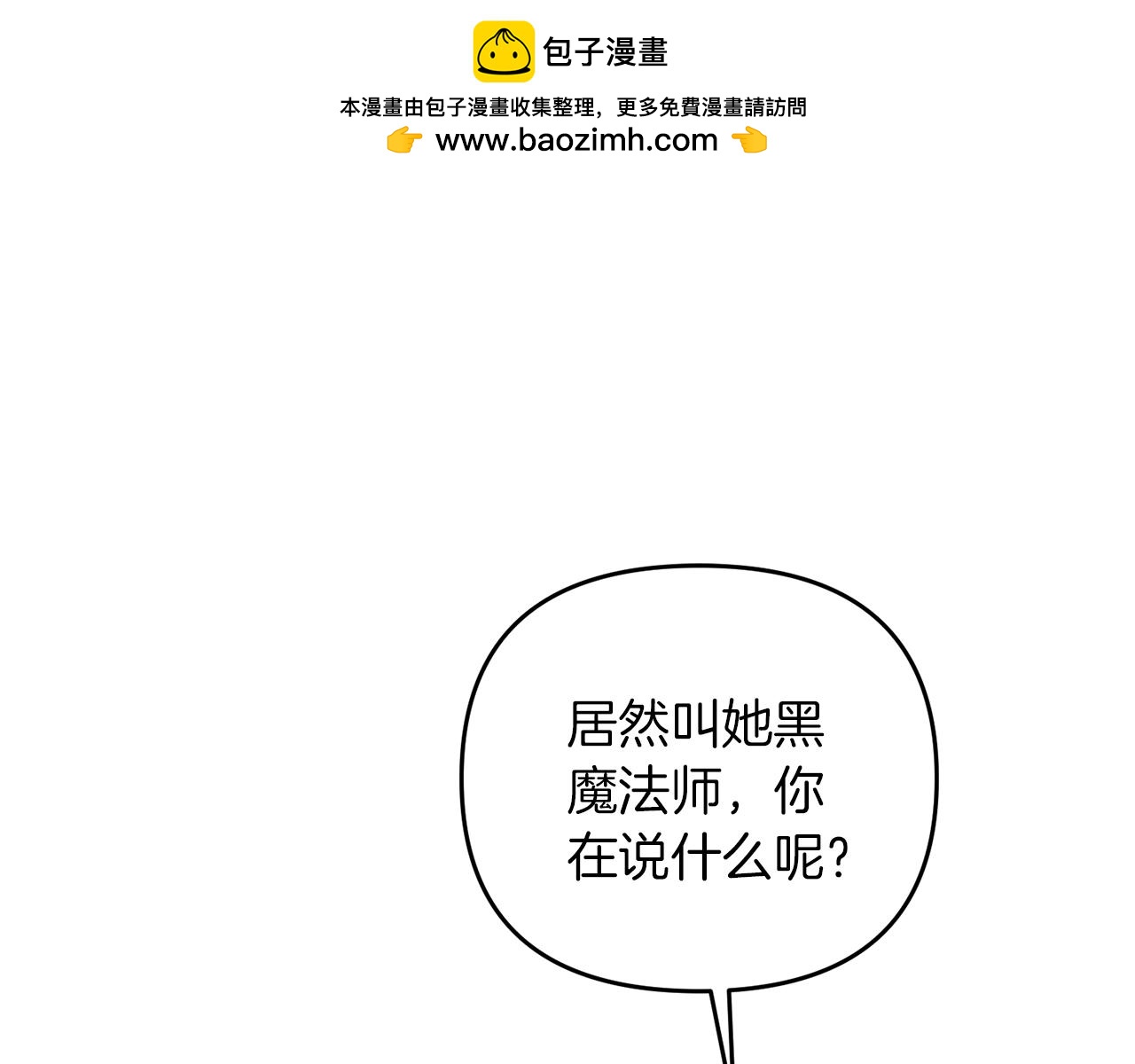 第47话 能滚都滚！(1/5)-第47话