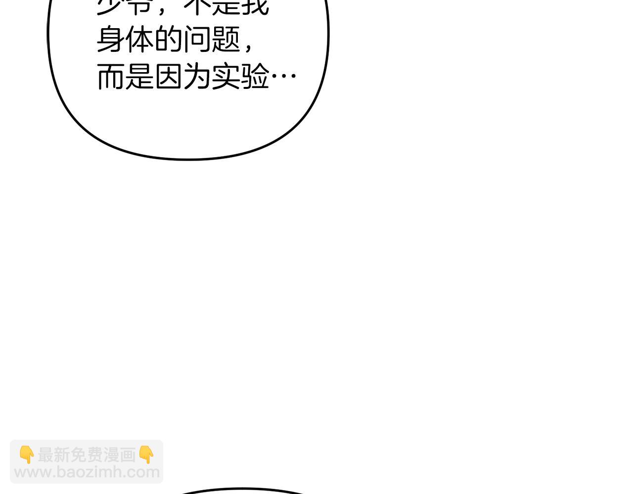 第47话 能滚都滚！(1/5)-第47话