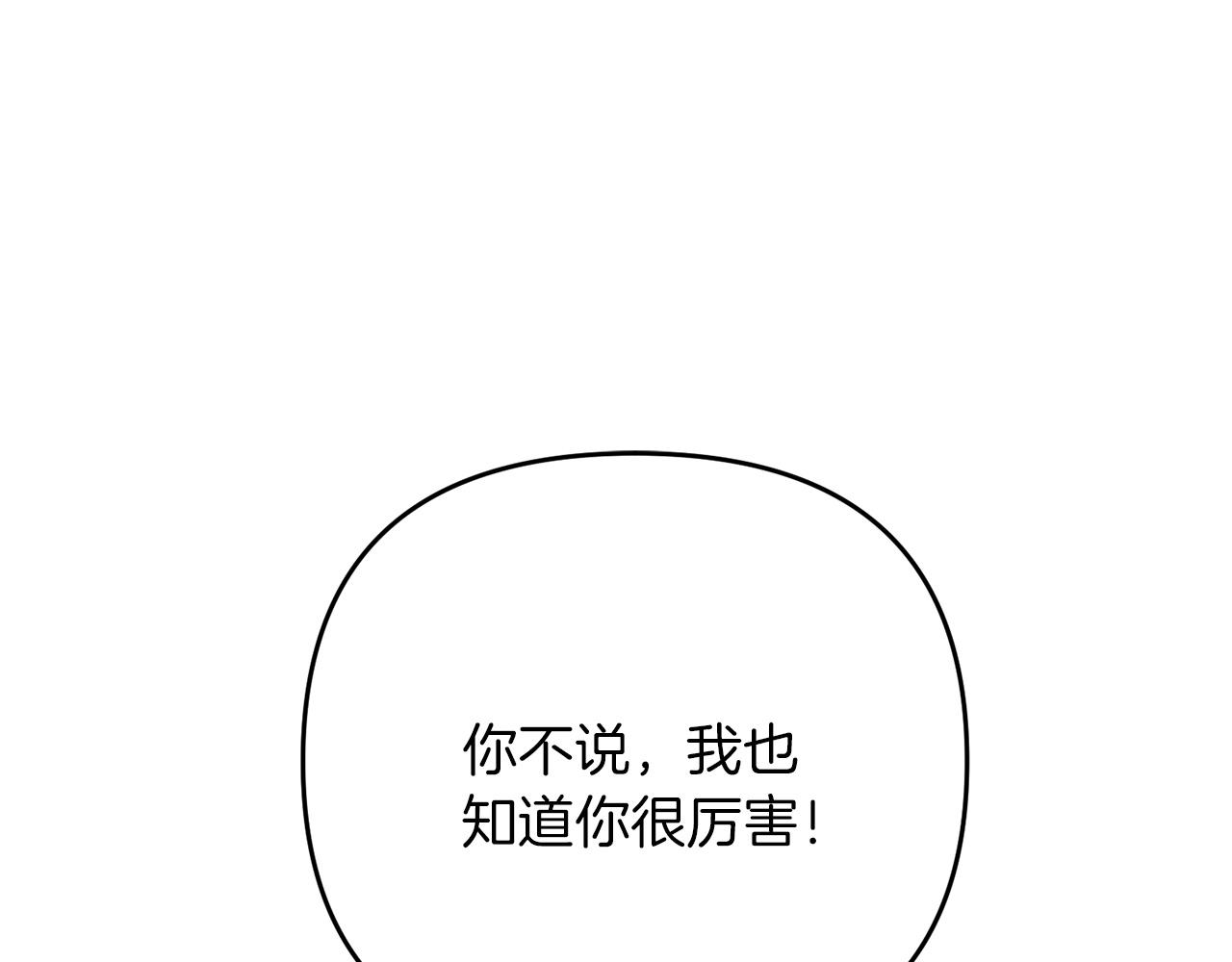 第51话 无敌的勇者大人还是很傲娇！(1/5)-第51话
