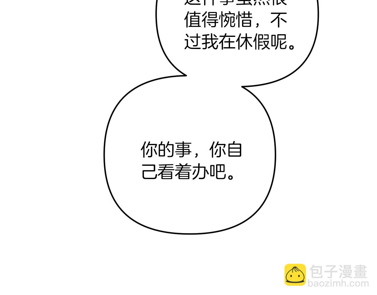 第51话 无敌的勇者大人还是很傲娇！(1/5)-第51话