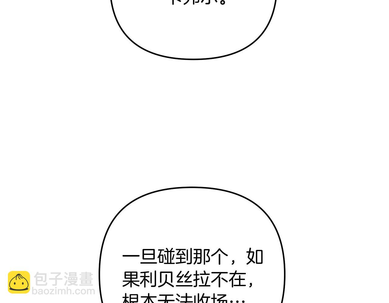第60话 能干扰世界线的人(1/5)-第61话