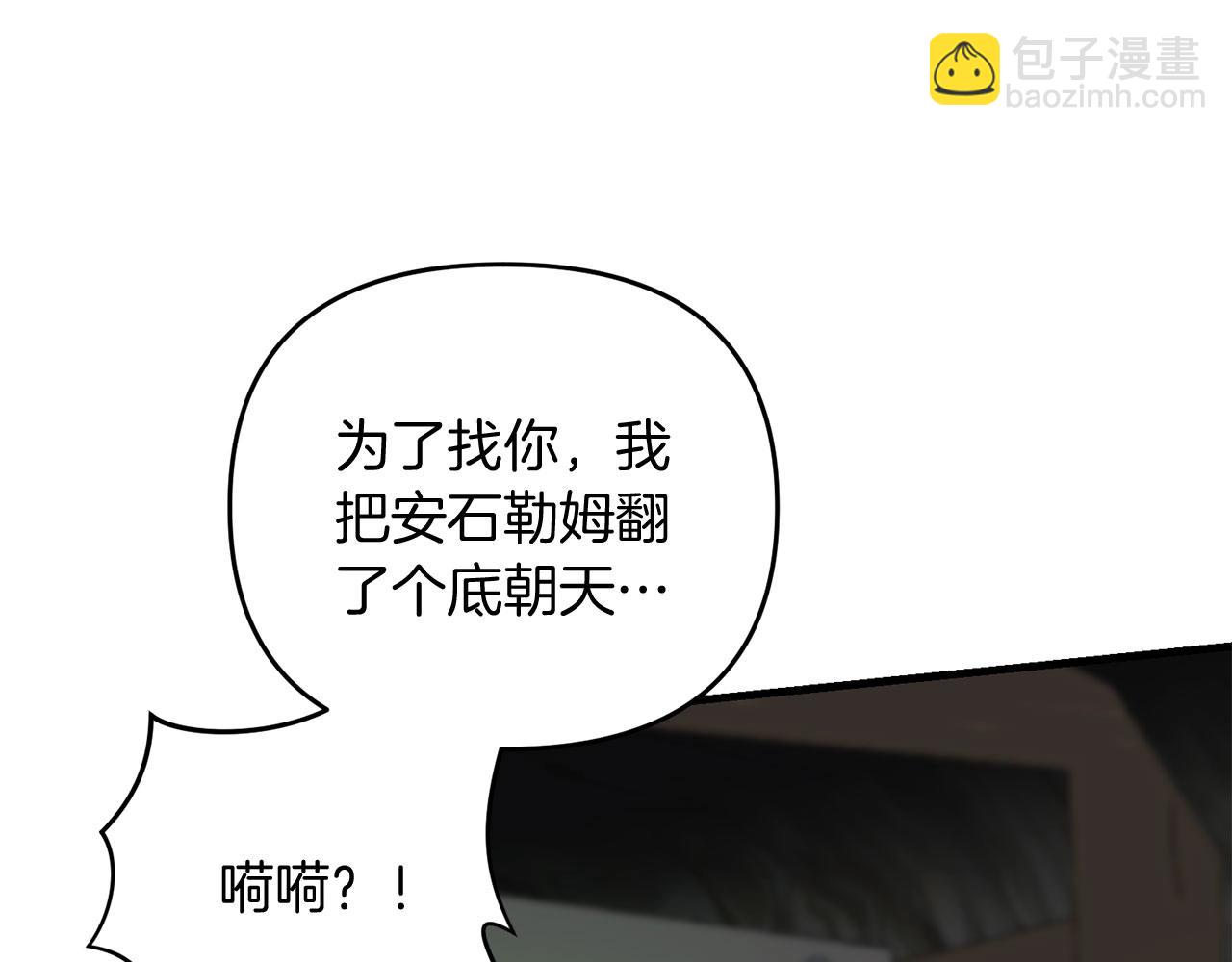第60话 能干扰世界线的人(1/5)-第61话