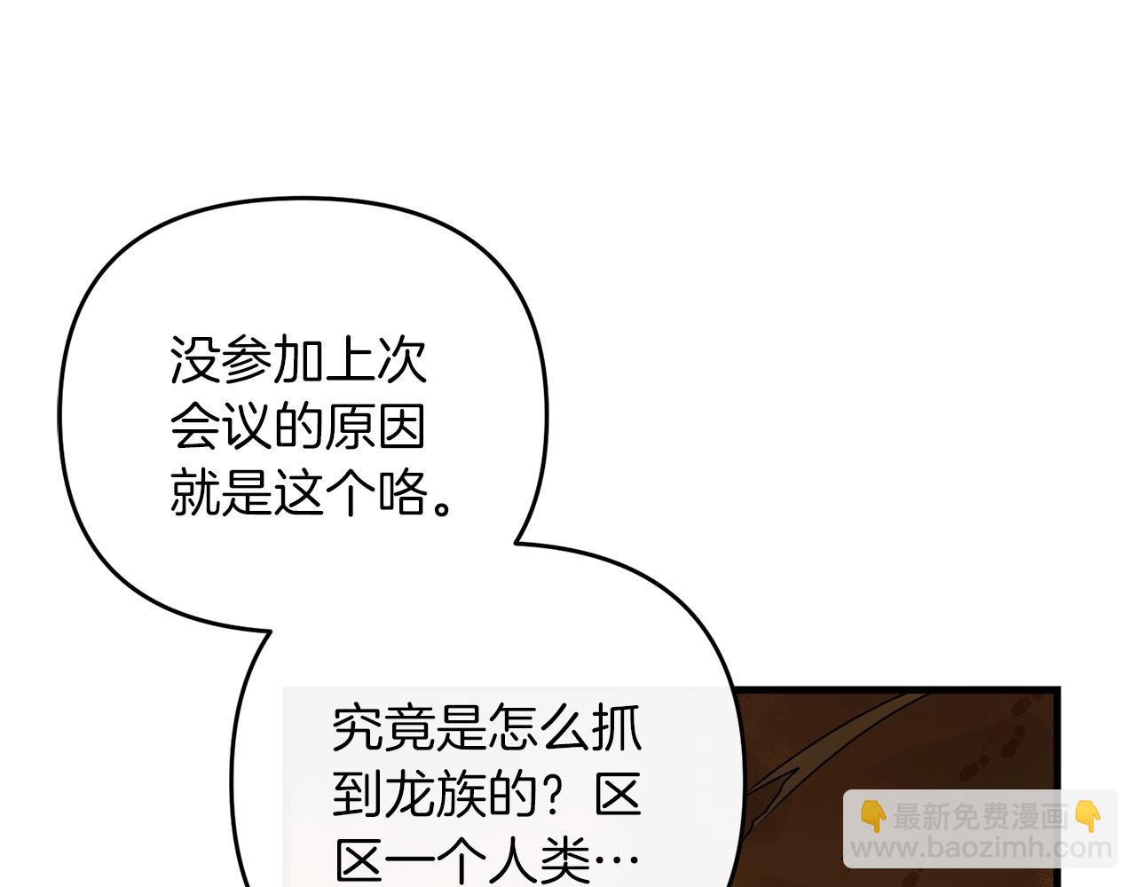 第68话 沉重的宿命(1/6)-第69话