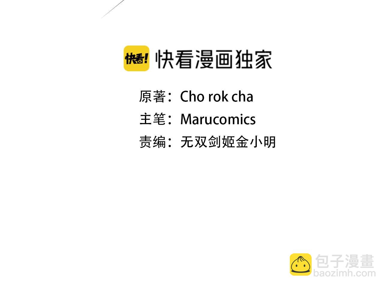 第70话 较量一下？少爷(1/5)-第71话