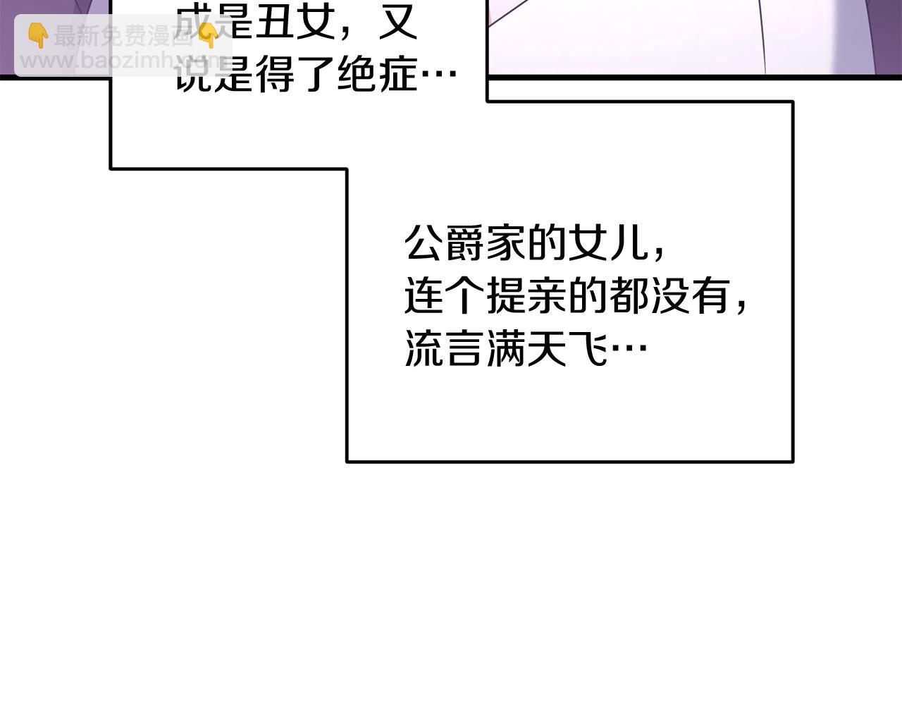 第70话 较量一下？少爷(1/5)-第71话