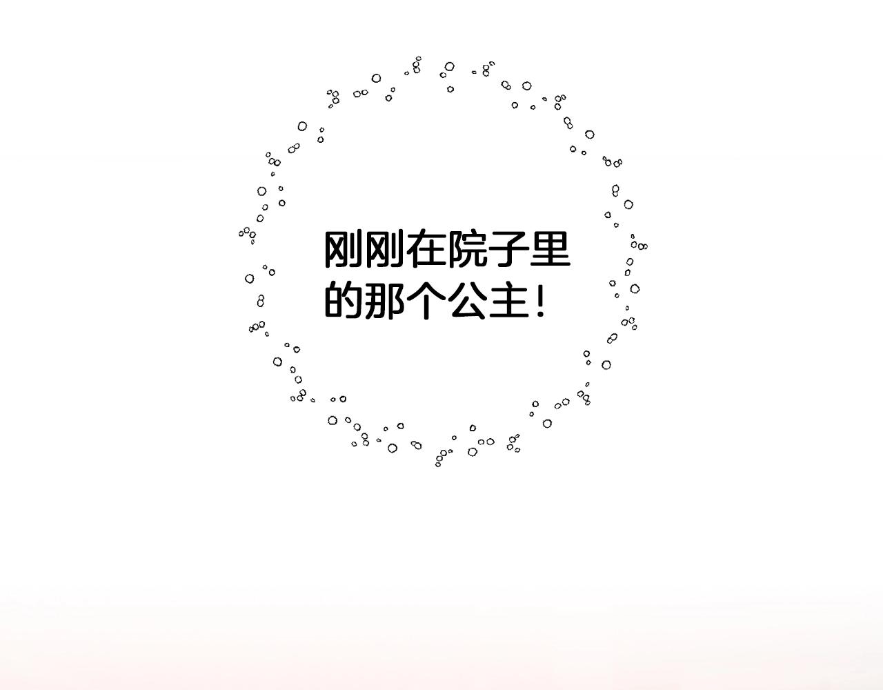 第72话 隐藏(1/5)-第73话