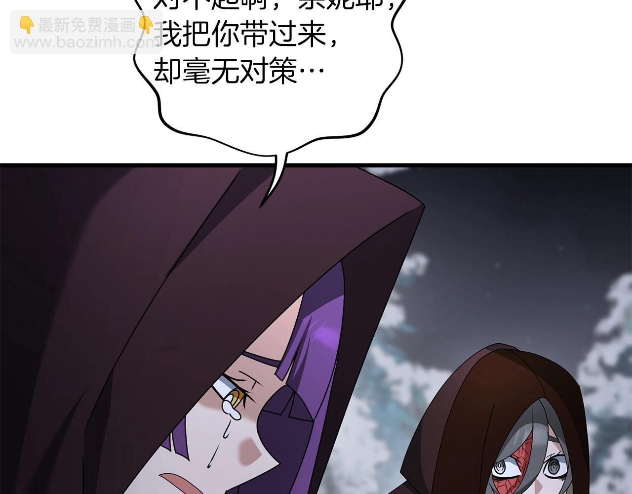 第76话 好好休息吧(1/5)-第77话