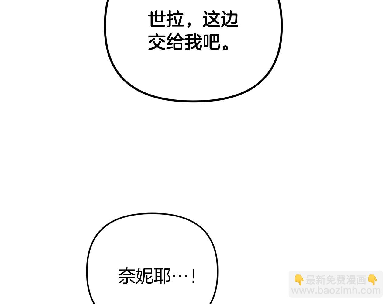 第76话 好好休息吧(1/5)-第77话