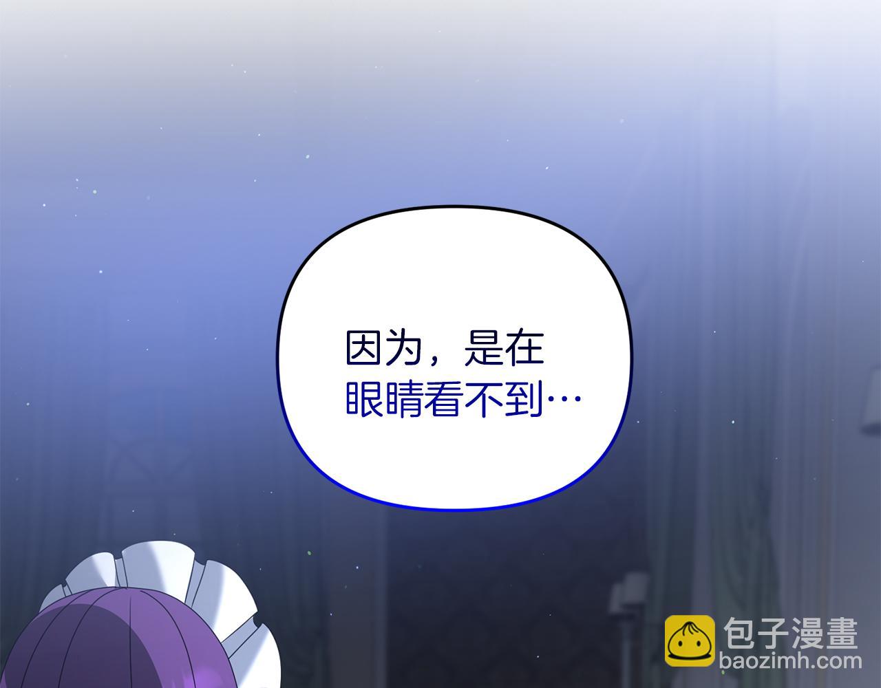 第78话 进入少爷梦境(1/5)-第79话
