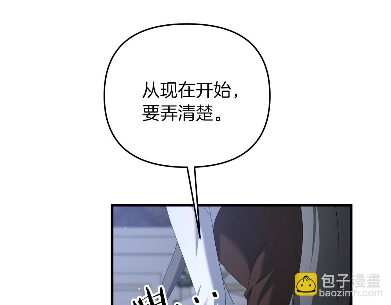 第78话 进入少爷梦境(1/5)-第79话