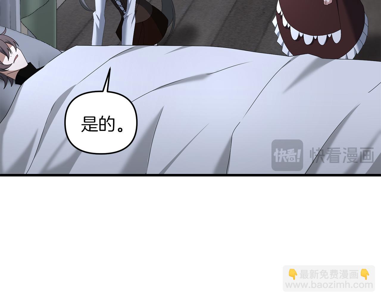 第78话 进入少爷梦境(1/5)-第79话
