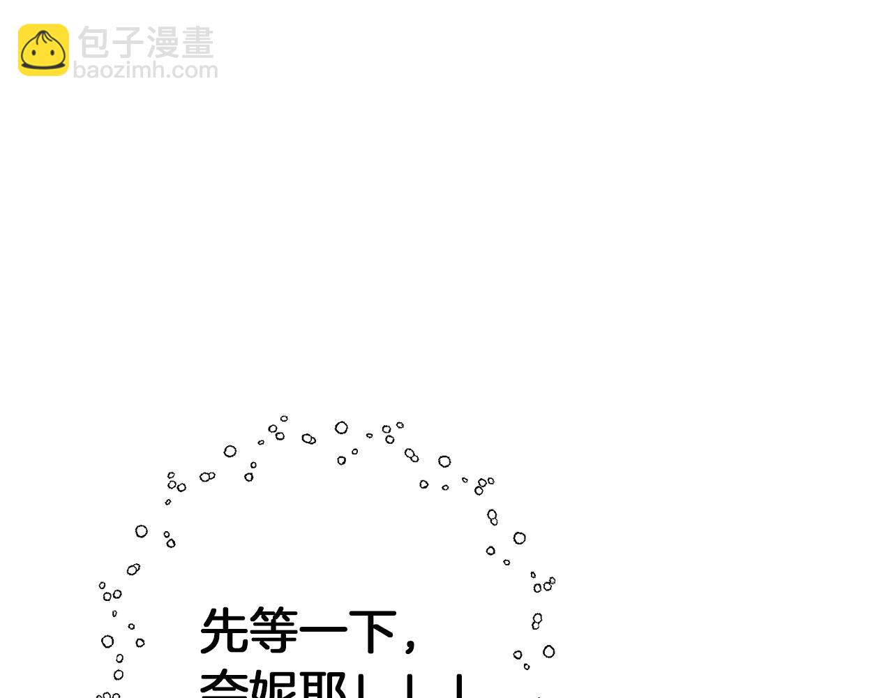 第78话 进入少爷梦境(1/5)-第79话