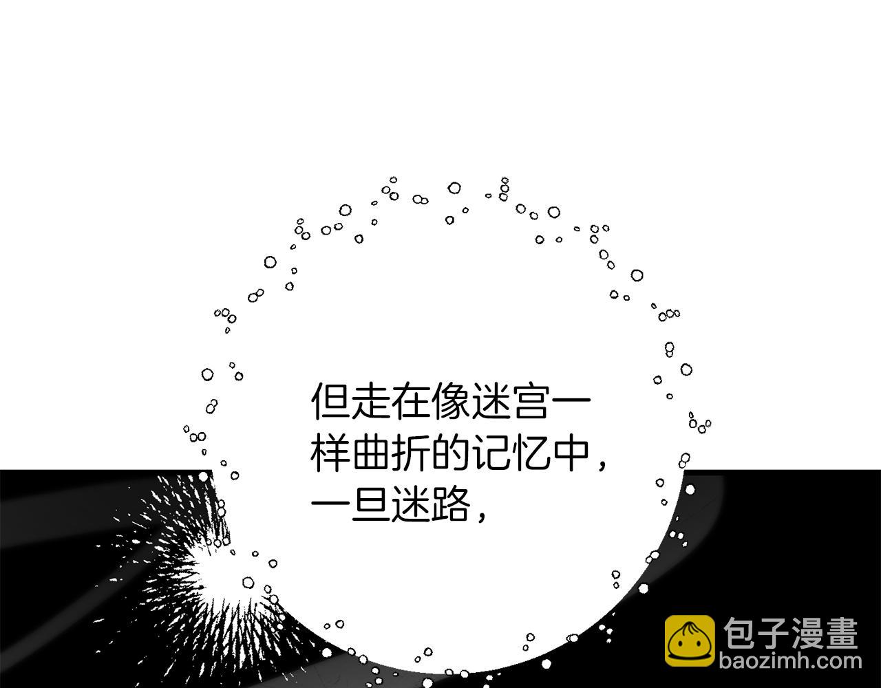 第78话 进入少爷梦境(1/5)-第79话