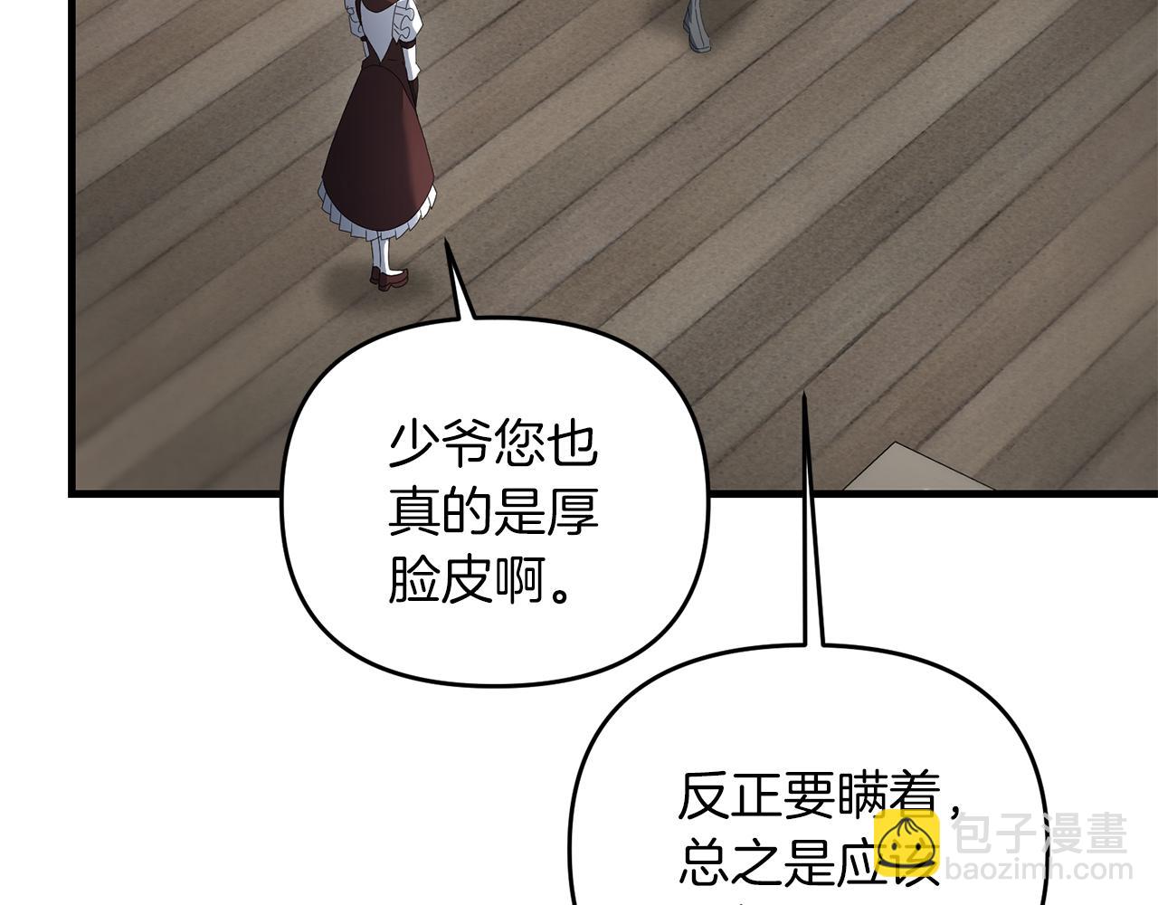 第82话 容貌变化(1/4)-第83话