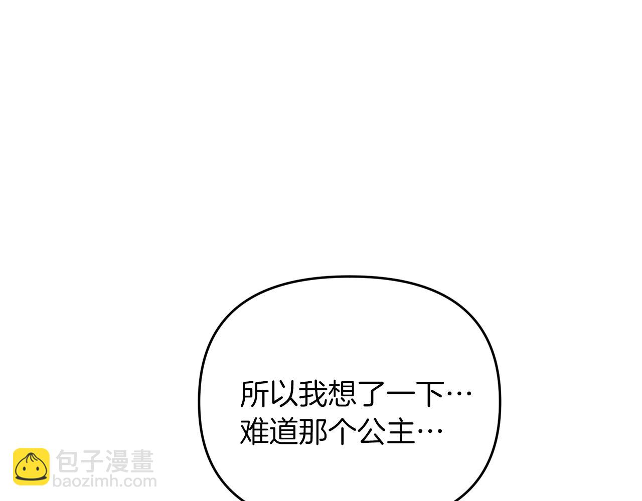 第82话 容貌变化(1/4)-第83话