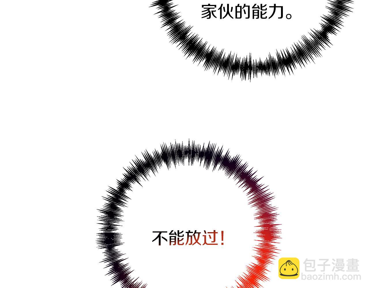 第84话 直面内心(1/5)-第85话