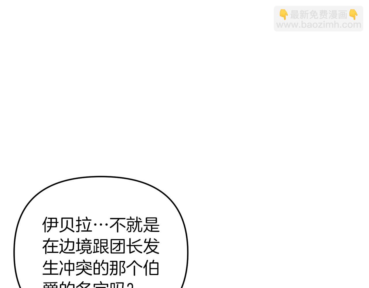 第84话 直面内心(1/5)-第85话