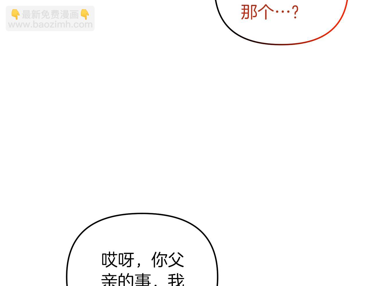 第84话 直面内心(1/5)-第85话