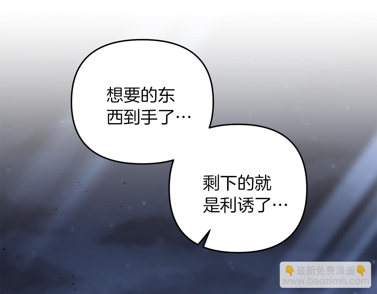 第84话 直面内心(1/5)-第85话