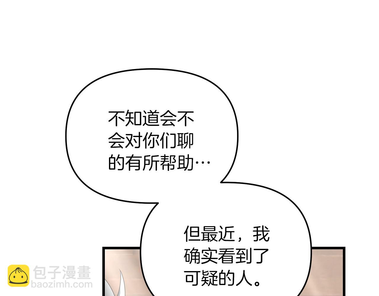 第86话 离开沙漠(1/5)-第87话