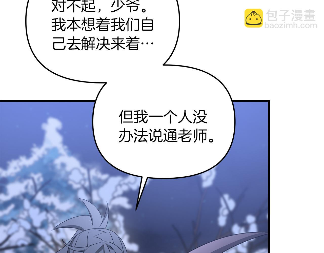 第90话 对抗疫病(1/5)-第91话