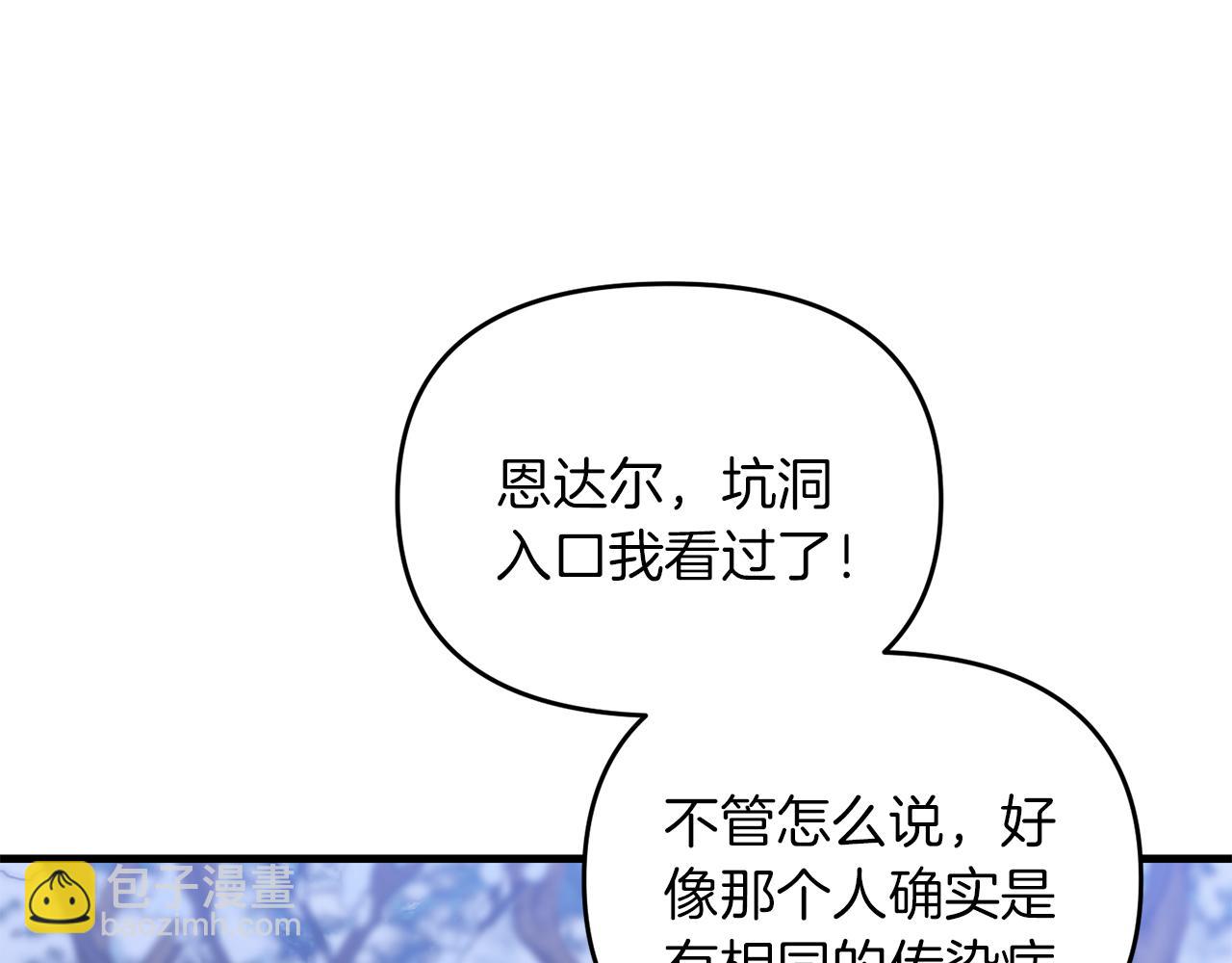 第90话 对抗疫病(1/5)-第91话